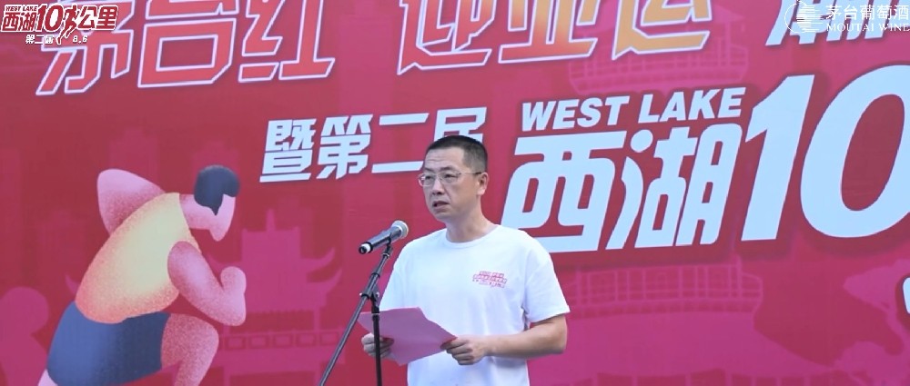 潮闻西湖全民健康跑