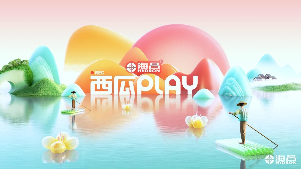 海昌西瓜Play桂林专场